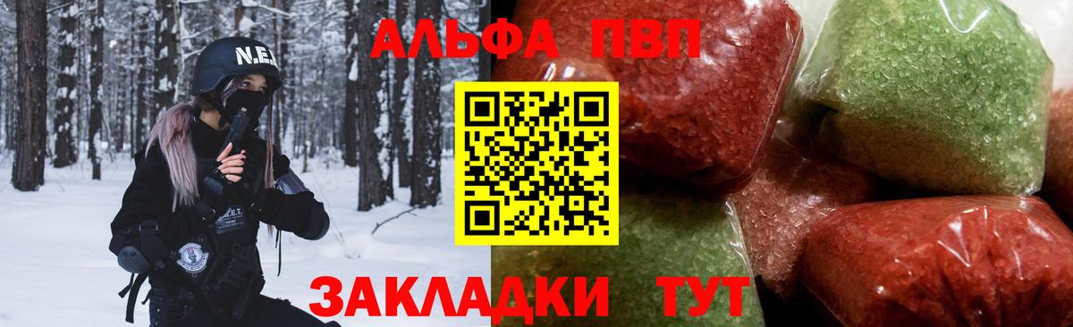 Альфа ПВП СК КРИС Нижнеудинск