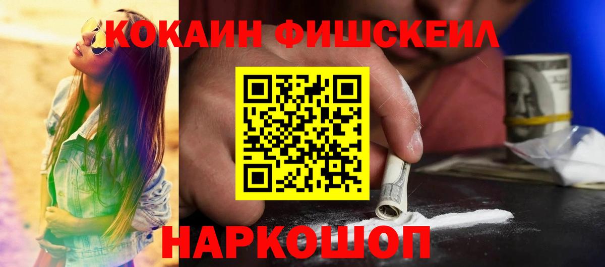 КОКАИН Эквадор Нижнеудинск