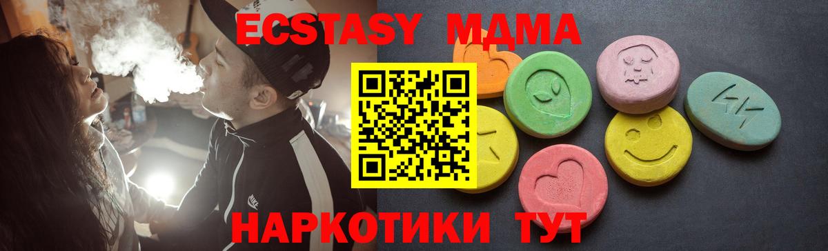 Экстази круглые  Экстази  Вход с VPN  Нижнеудинск  ЭКСТАЗИ MDMA 