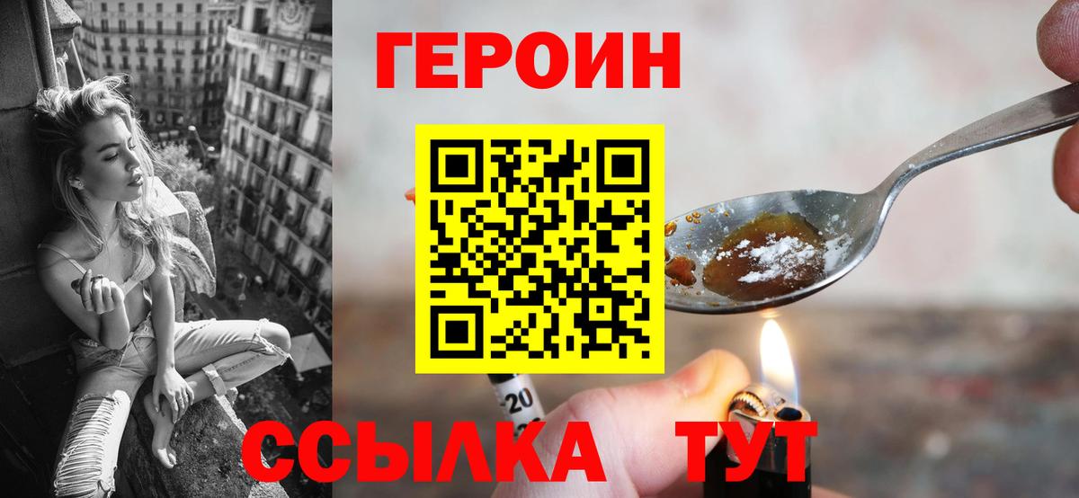 Героин гречка Нижнеудинск