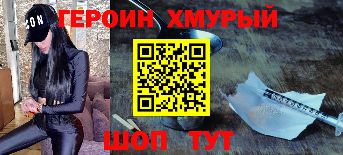 Героин белый  Вход с VPN  ГЕРОИН  Нижнеудинск 