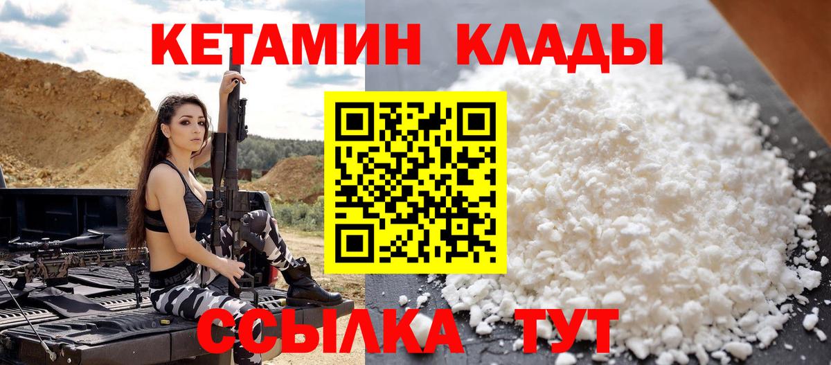 Кетамин ketamine  Вход с VPN  КЕТАМИН VHQ  Нижнеудинск 