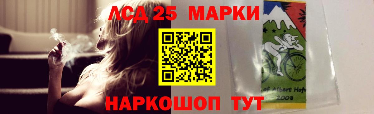 ЛСД экстази кислота Нижнеудинск