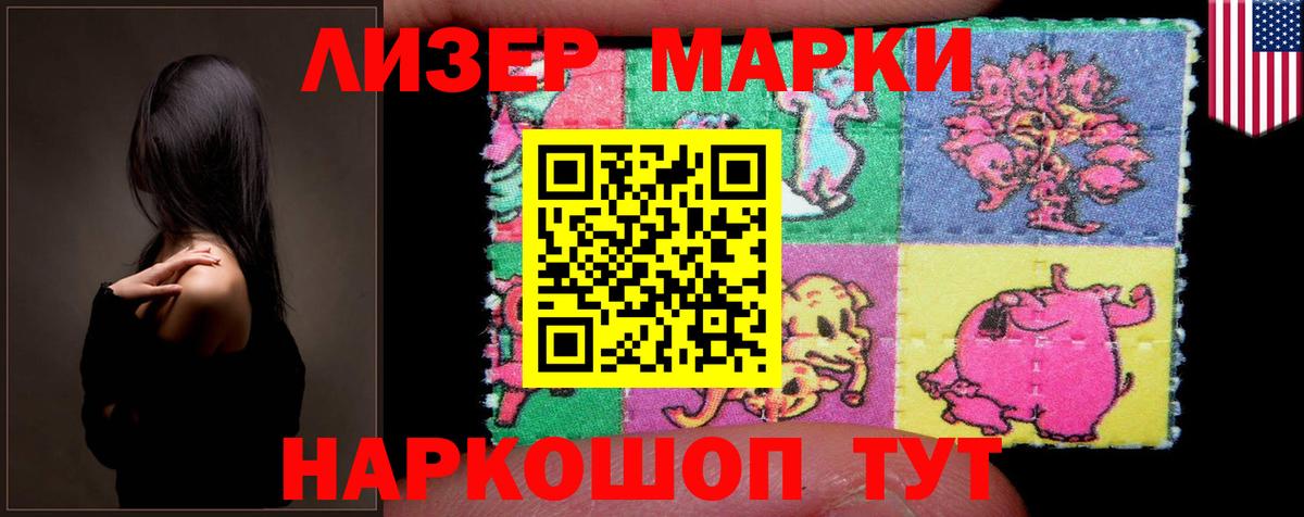 LSD-25 Нижнеудинск