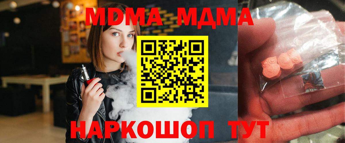 МДМА молли  Вход с VPN  МДМА  MDMA молли  Нижнеудинск 
