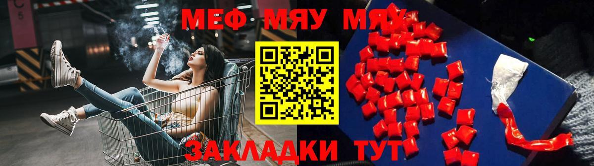 Нижнеудинск  МЯУ-МЯУ кристаллы  Мефедрон 4 MMC  Меф  Вход с VPN  Мефедрон 