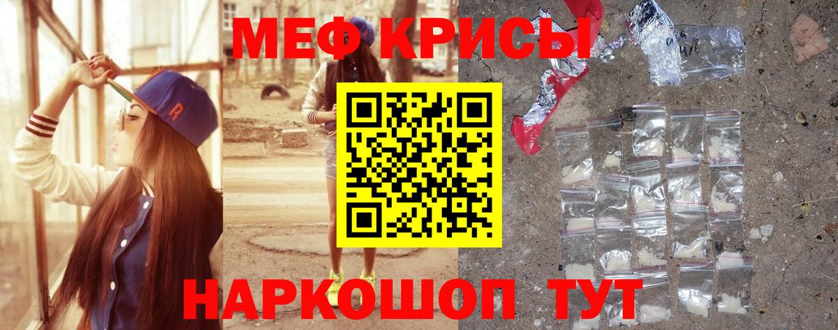Меф мука Нижнеудинск