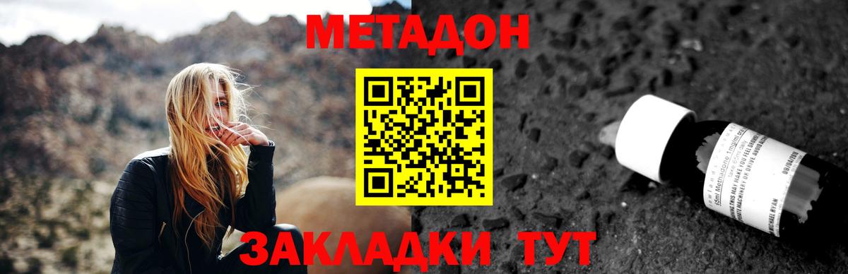 Нижнеудинск  Метадон VHQ  Вход с VPN  мориарти какой сайт  МЕТАДОН мёд 