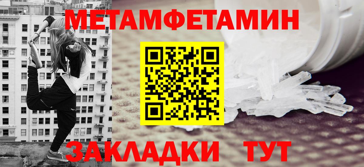 МЕТАМФЕТАМИН Декстрометамфетамин 99.9%  Вход с VPN  Нижнеудинск 