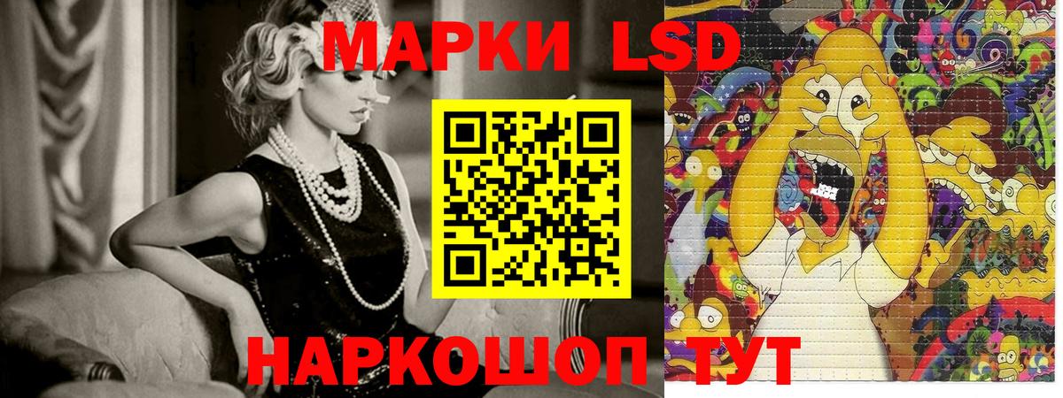 Наркотические марки 1,8мг Нижнеудинск