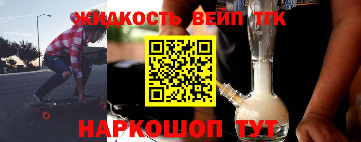 ТГК вейп Нижнеудинск