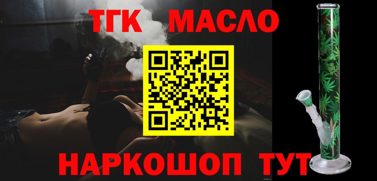 ТГК вейп с тгк  сколько стоит  Нижнеудинск  ТГК жижа  Вход с VPN 
