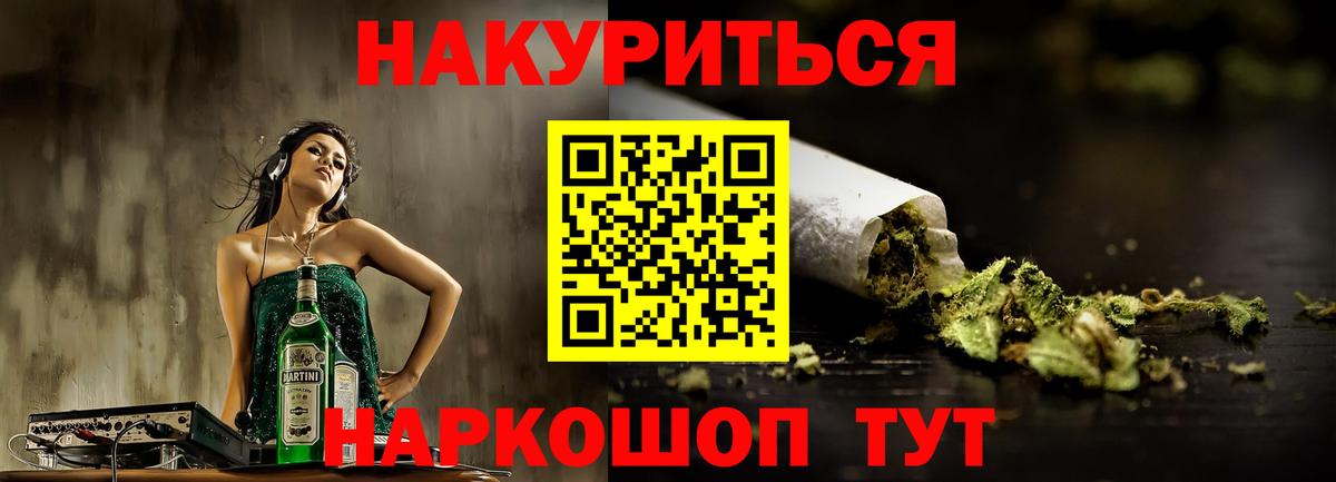 МАРИХУАНА планчик  Бошки марихуана AK-47  Вход с VPN  Нижнеудинск 